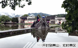 ［黃石到黃山旅游團(tuán)］高鐵往返黃山三日游路線及價(jià)格