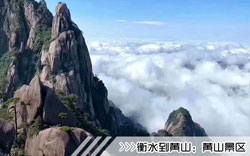 ［衡水到黃山旅游團］高鐵往返黃山三日游路線及價格