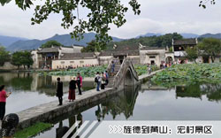 ［旌德到黃山旅游團(tuán)］高鐵往返黃山二日游線路及價(jià)格