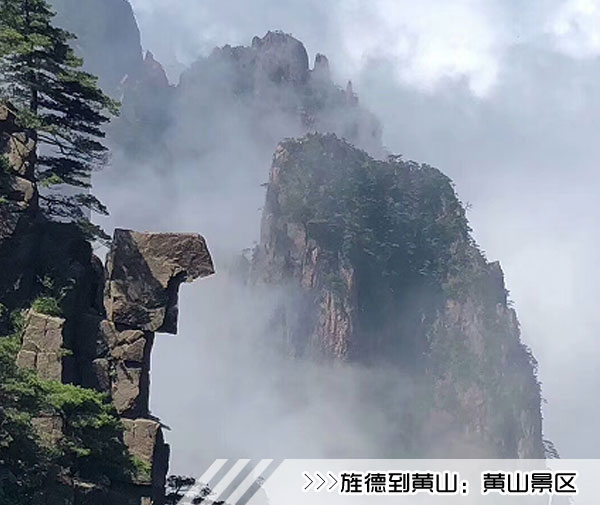 ［旌德到黃山旅游團(tuán)］高鐵往返黃山二日游線路及價(jià)格
