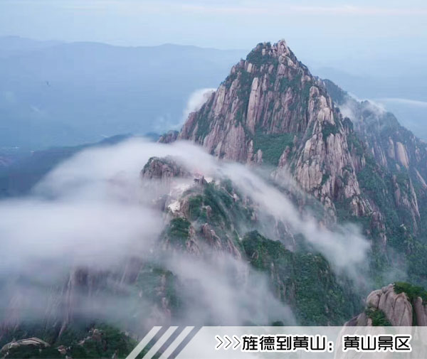 ［旌德到黃山旅游團(tuán)］高鐵往返黃山二日游線路及價(jià)格