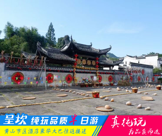 呈坎半日游路線