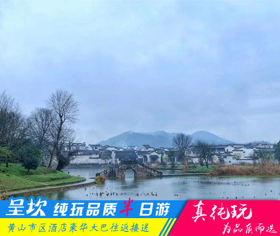 呈坎半日游路線