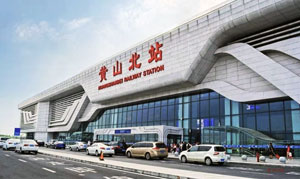 黃山高鐵站在哪？