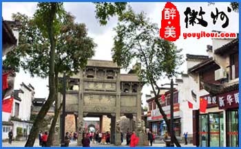 歙縣徽州古城一日游線路-徽文化旅游路線