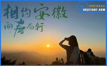 2023年黃山旅游門票「減免優(yōu)」門票優(yōu)惠活動(dòng)