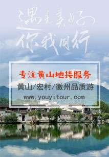 黃山景點(diǎn)、門(mén)票