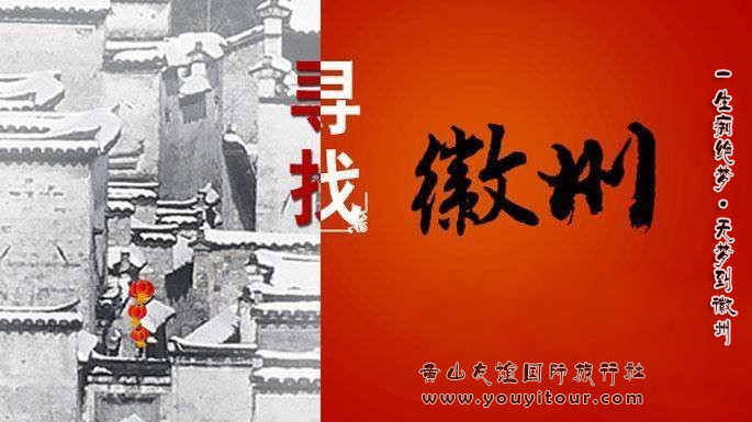 黃山旅游攻略-徽派建筑之徽文化