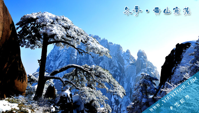 冬季游黃山的理由-黃山霧凇