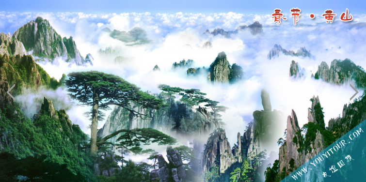 黃山地接社教您黃山春節(jié)游如何省錢