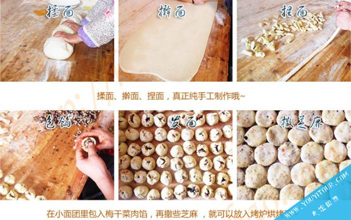 黃山特產(chǎn)-黃山燒餅工藝流程
