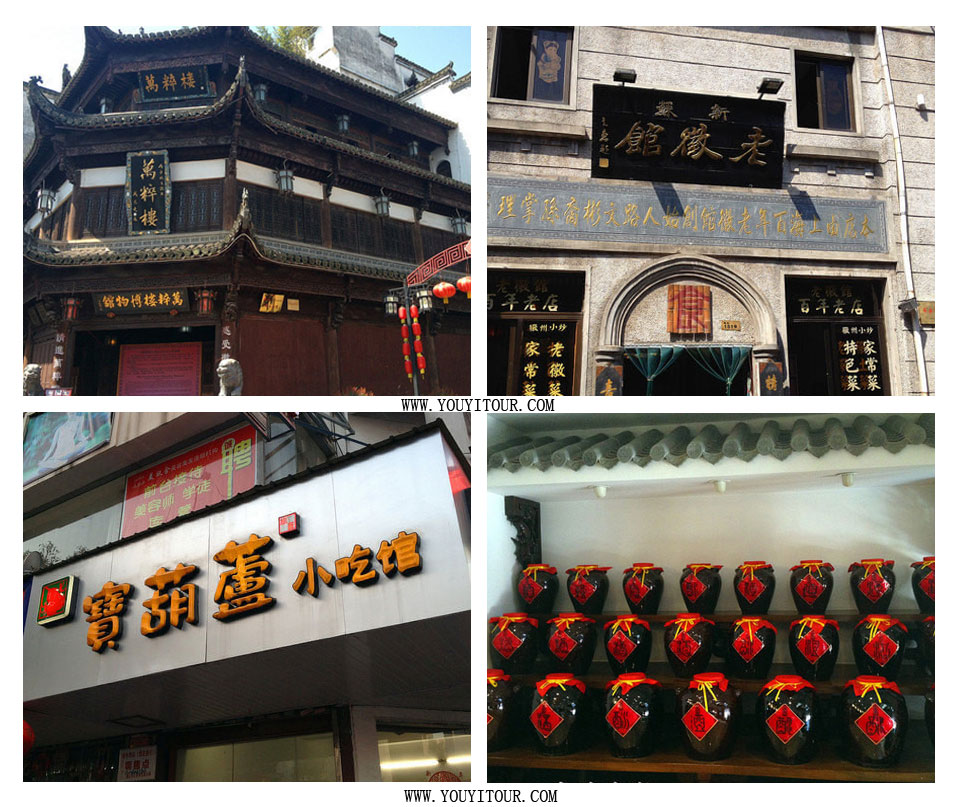 黃山旅游攻略-屯溪徽菜館攻略