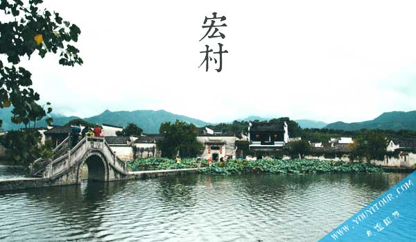 黃山旅游景點(diǎn)-宏村風(fēng)景區(qū)