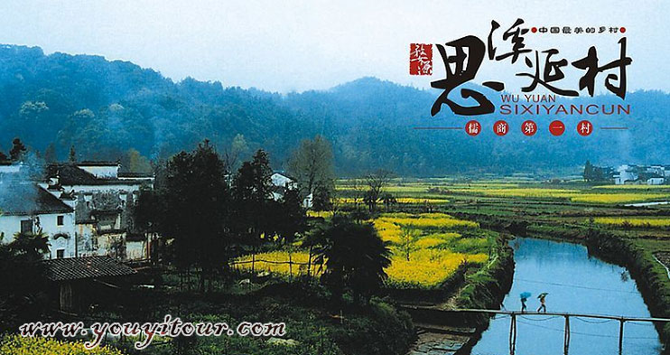 黃山旅游景點(diǎn)-婺源延村