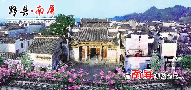 黃山旅游景點(diǎn)-邂逅南屏
