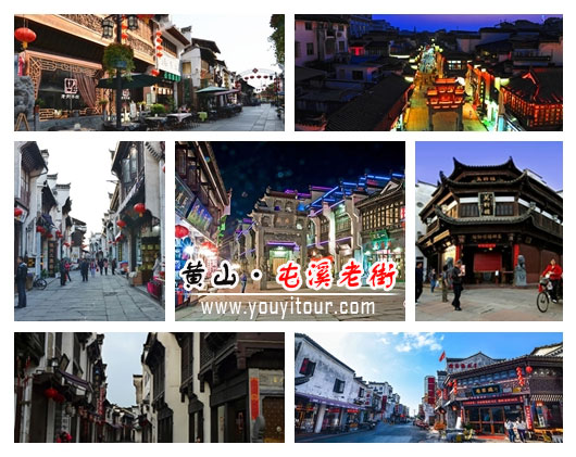 黃山旅游景點-屯溪老街