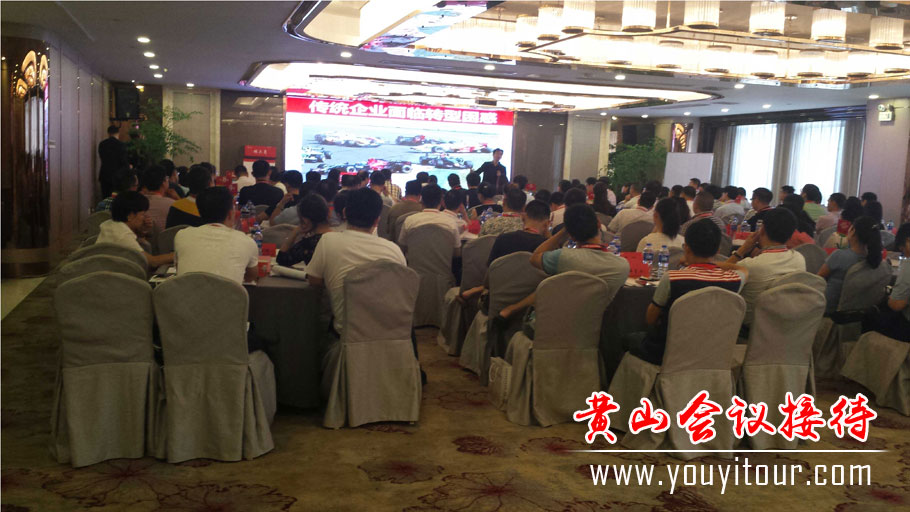 黃山會(huì)議地接公司-黃山旅行社