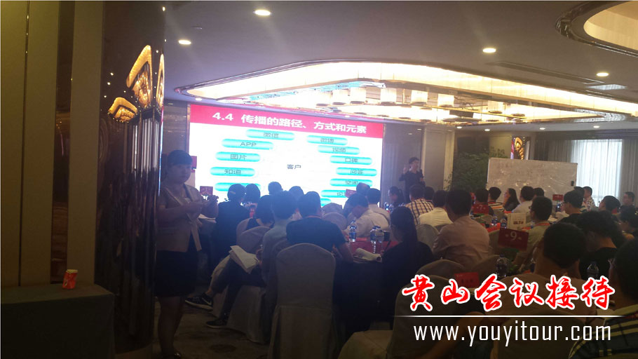 黃山會(huì)議地接公司-黃山旅行社