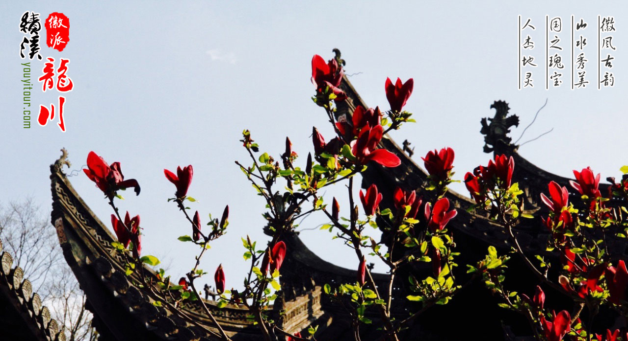 黃山旅游景點優(yōu)選績溪龍川景區(qū)