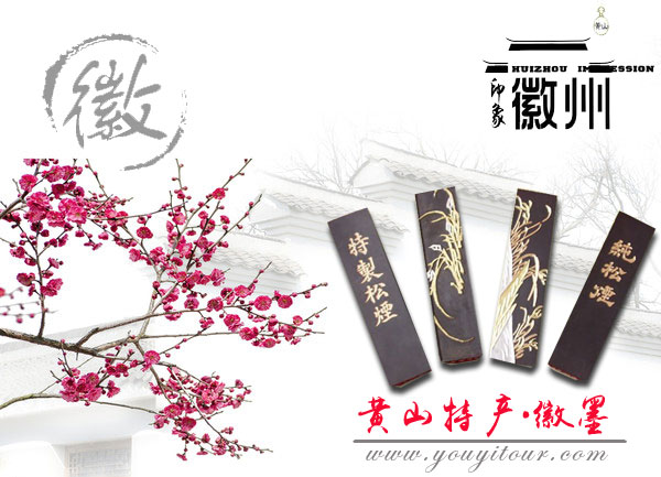 黃山特產-黃山旅行社