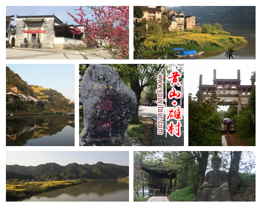 黃山旅游景點(diǎn)-雄村