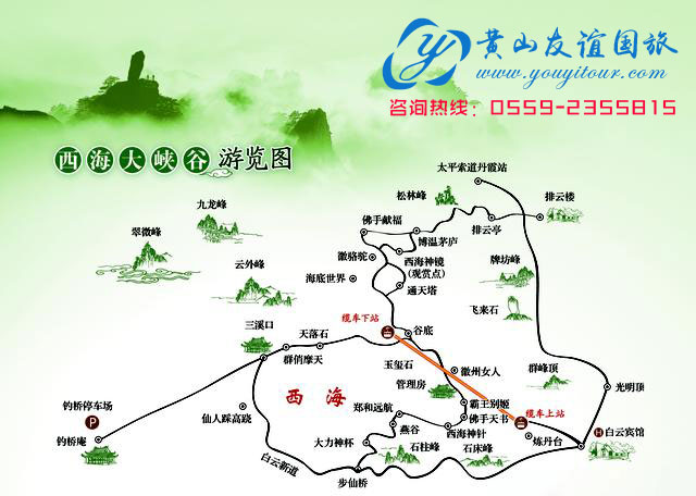 黃山地接旅行社推薦，來黃山旅游跟團(tuán)參加旅游三日游，就來西海大峽谷座觀光纜車吧！