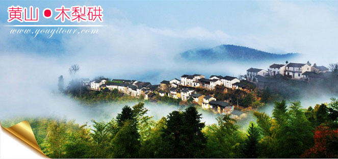 黃山有哪些景點之木梨硔