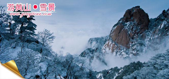 游黃山最好的方式是什么？冬季來黃山看雪景！