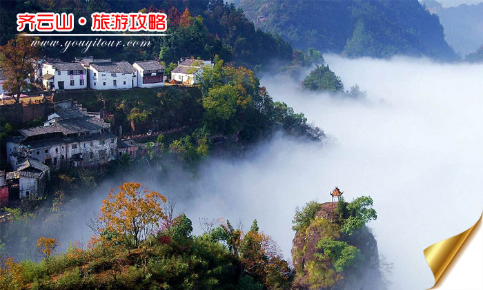 參加黃山旅游跟團(tuán)感受人間仙境齊云山！