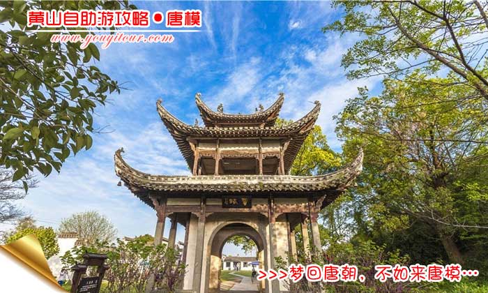 黃山自助游攻略-沙堤亭