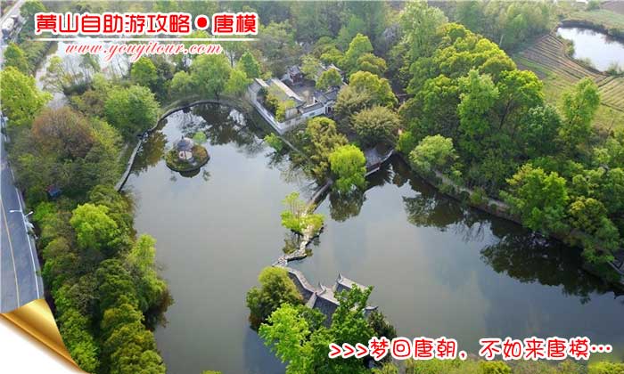 黃山自助游攻略-鏡亭