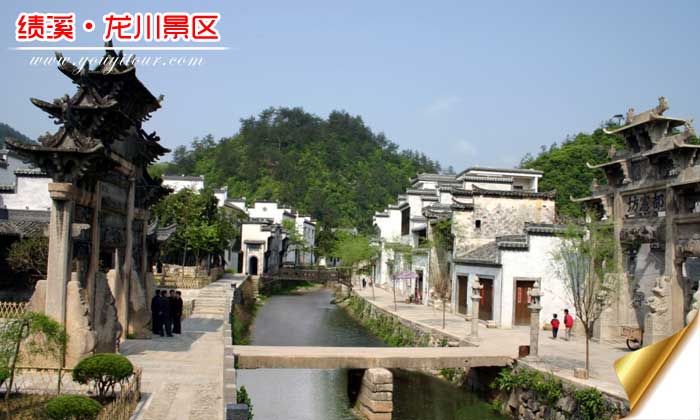 績溪龍川、龍須山、徽商大宅院一日游景點(diǎn)：山龍川景區(qū)