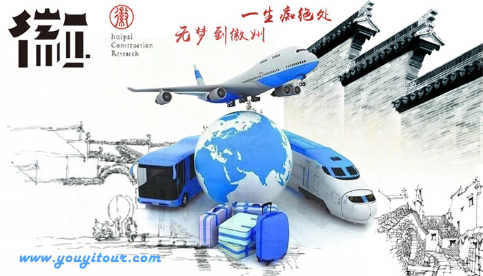 淮南到黃山旅游攻略