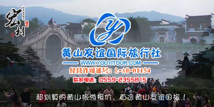 黃山三日游跟團多少錢，超劃算的黃山旅行社報價，首選黃山友誼國際旅行社！