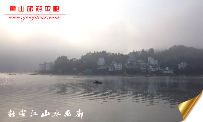 黃山旅游團攝影點，首選新安江山水畫廊