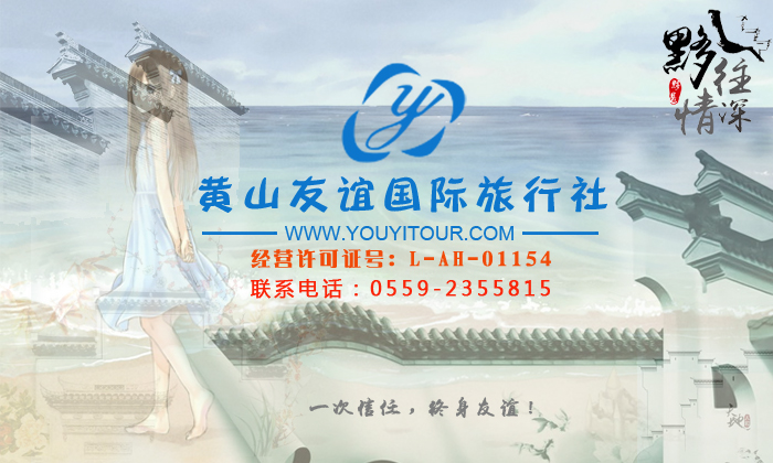 想知道黃山旅游跟團(tuán)的好處，就來黃山旅行社網(wǎng)報(bào)名跟團(tuán)吧！