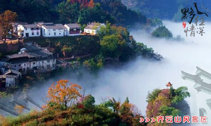 好玩的黃山山岳旅游景點(diǎn)-休寧齊云山風(fēng)景區(qū)