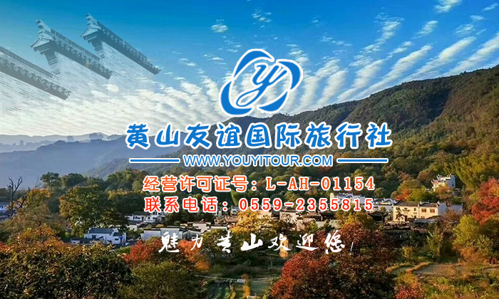 黃山旅行社推薦：黃山三日游路線
