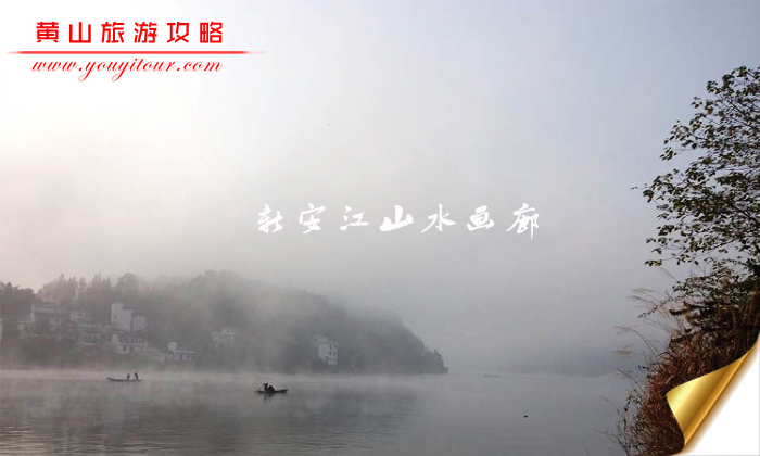 黃山旅游團(tuán)攝影景點(diǎn)，醉美新安江山水畫廊攝影圖片
