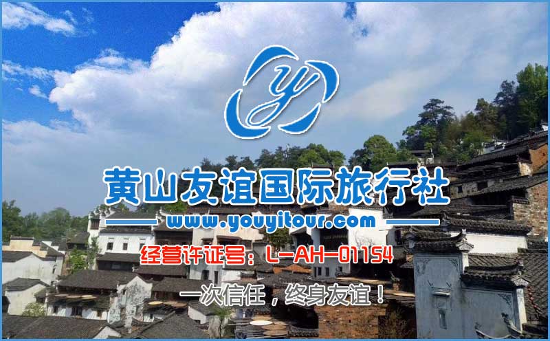 了解黃山三日游多少錢找黃山友誼國旅！