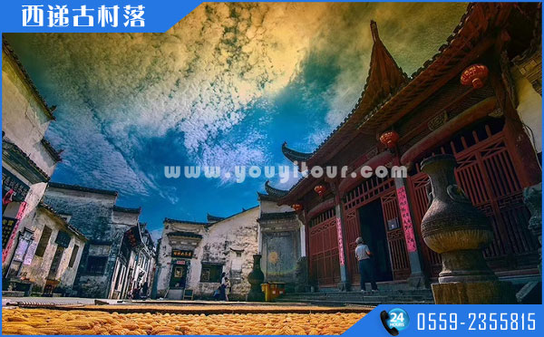 安徽黃山三日游必去的十大景點(diǎn)：西遞古村落