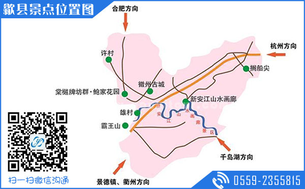 歙縣旅行社報(bào)價(jià)旅游攻略之歙縣旅游景點(diǎn)位置圖