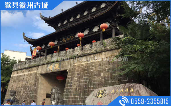 歙縣旅行社報(bào)價(jià)旅游攻略之歙縣景點(diǎn)徽州古城