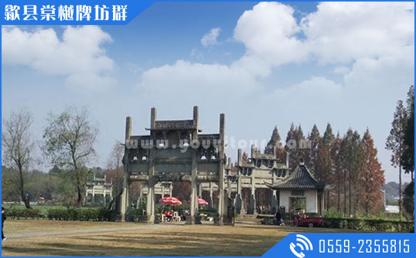 歙縣旅行社報(bào)價(jià)旅游攻略之歙縣景點(diǎn)棠樾牌坊群