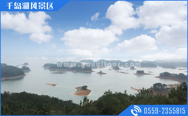 歙縣旅行社報(bào)價(jià)旅游攻略之歙縣景點(diǎn)千島湖風(fēng)景區(qū)