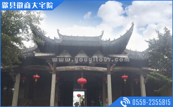 歙縣旅行社報(bào)價(jià)旅游攻略之歙縣徽商大宅院