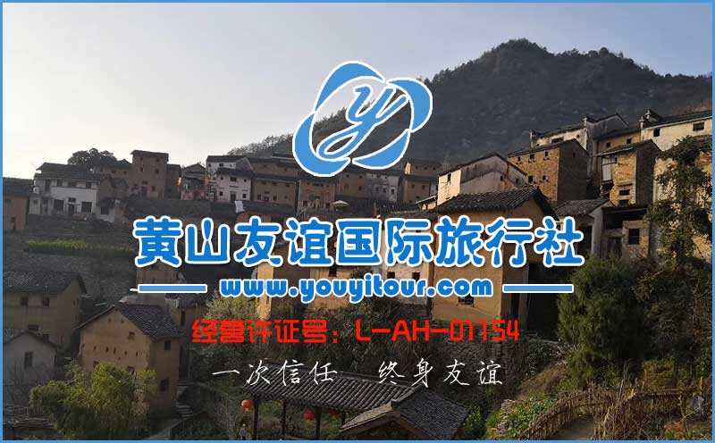 找黃山旅行社報價，首選黃山友誼國際旅行社