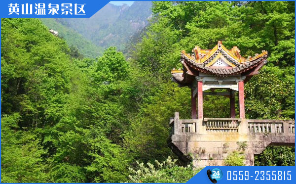 黃山四絕之黃山溫泉景區(qū)圖片二