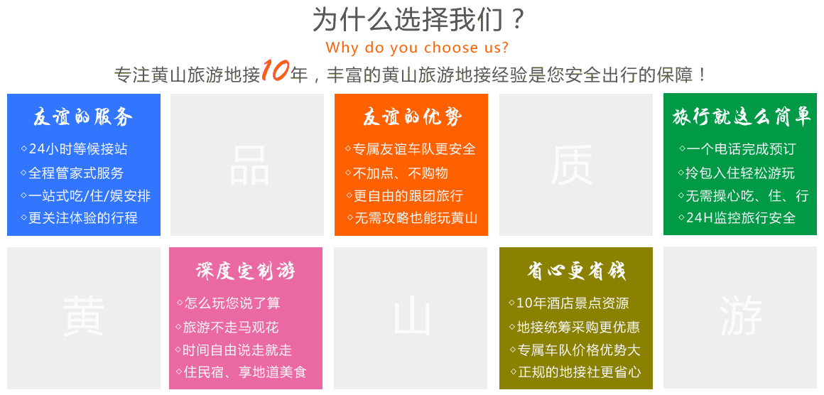 黃山山上住宿報(bào)價(jià)，首選黃山友誼國旅！