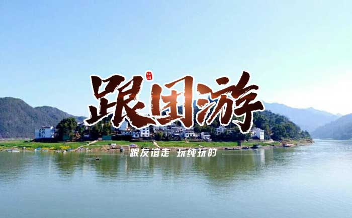 新安江山水畫廊跟團(tuán)半日游景點(diǎn)圖